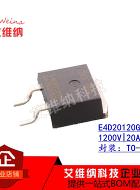sic碳化硅 E4D20120G 20A 1200V TO263肖特基整流二极管 全新原装