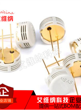 白色/黑色HS1101 HS1101LF 湿度传感器 电容式/湿敏电容 全新原装