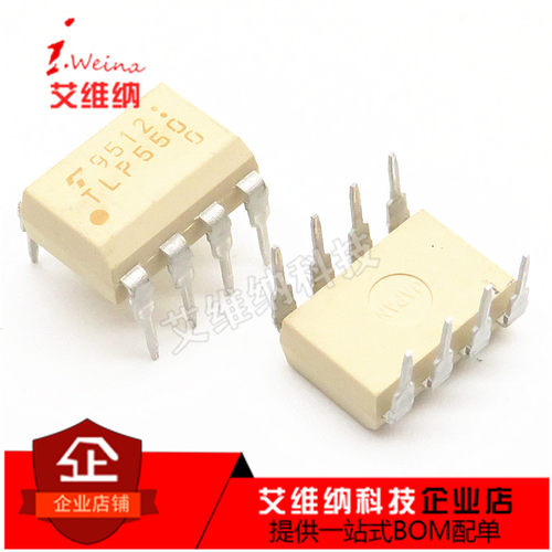 全新原装正品 TLP550 DIP-8直插 SOP贴片 高速CMR型光耦 隔离器