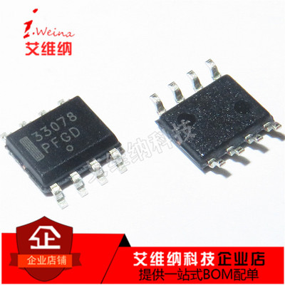 全新原装 MC33078DR2G MC33078 高速低噪声运算放大器IC 贴片SOP8