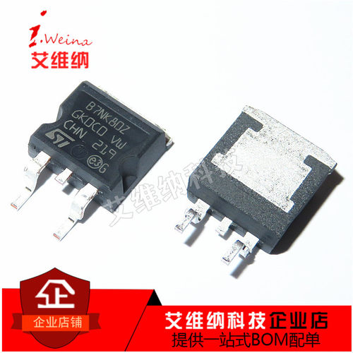 液晶MOS场效应管 STB7NK80Z B7NK80Z 贴片TO-263 全新原装进口