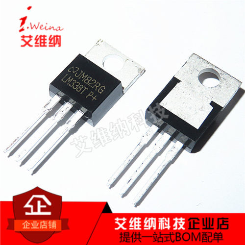 LM338T LM338 TO-220 大电流可调集成稳压器 三极管TO-220 全新