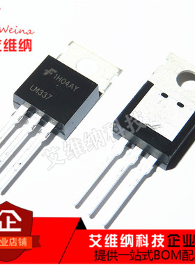 全新进口 LM337 LM337T 直插 TO-220 可调三端稳压管 芯片