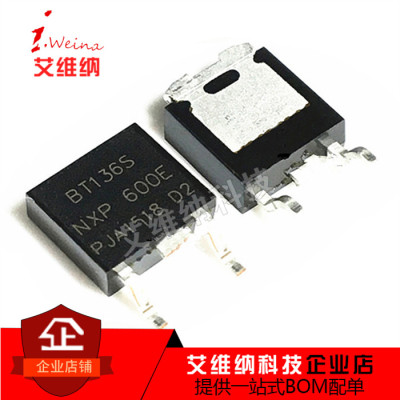 BT136S-600E 贴片TO252 BT136S双向可控硅 4A 600V 全新原装