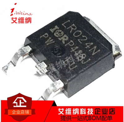 LR024N 原装正品 IRLR024NTRPBF TO-252-3 N沟道 55V/17A 贴片MOS