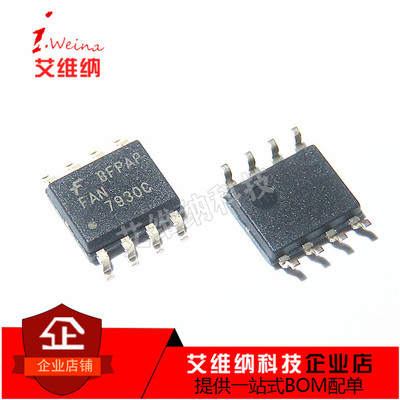全新进口原装 FAN7930C FAN7930CMX SOP8 液晶电源芯片IC