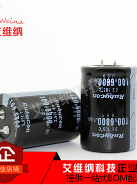 100v6800uf 35*50 6800uf100v 铝电解电容 硬脚牛角 全新 35x50