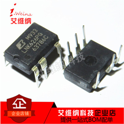 全新进口原装 LNK626PG LNK626 直插DIP-7 液晶电源管理芯片IC
