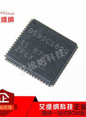 接口芯片DS90C189TWRTDRQ1 DS90C189Q DS90C189TWRTDTQ1 全新原装