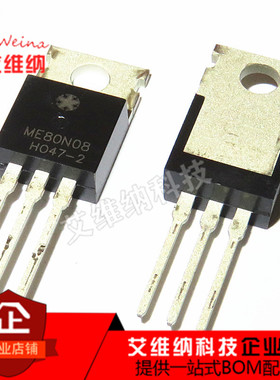 ME80N08 ME80N08A TO-220 N通道 功率MOS场效应管 80A 80V 全新