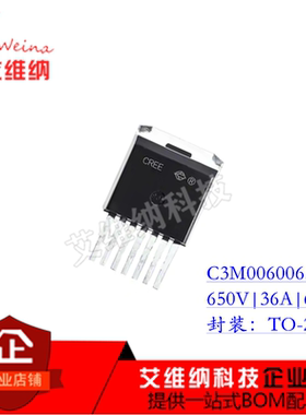 SIC碳化硅 C3M0060065J 36A 650V mos场效应管 TO-263-7 全新原装