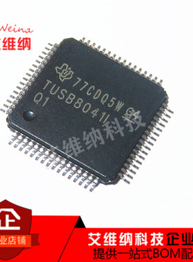 TUSB8041IPAPRQ1 TUSB8041IQ1 TUSB8041-Q1控制器芯片 全新原装
