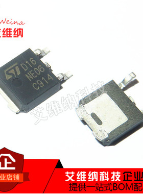 贴片 STD16NE06 D16NE06 16A/60V N沟道 MOS场效应管 TO-252 全新