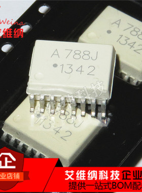 全新进口原装 HCPL-788J SOP16 A788J 贴片 光电耦合器 隔离器