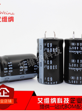 63v3300uf 3300uf63v 新货硬脚铝电解电容 规格：22*30