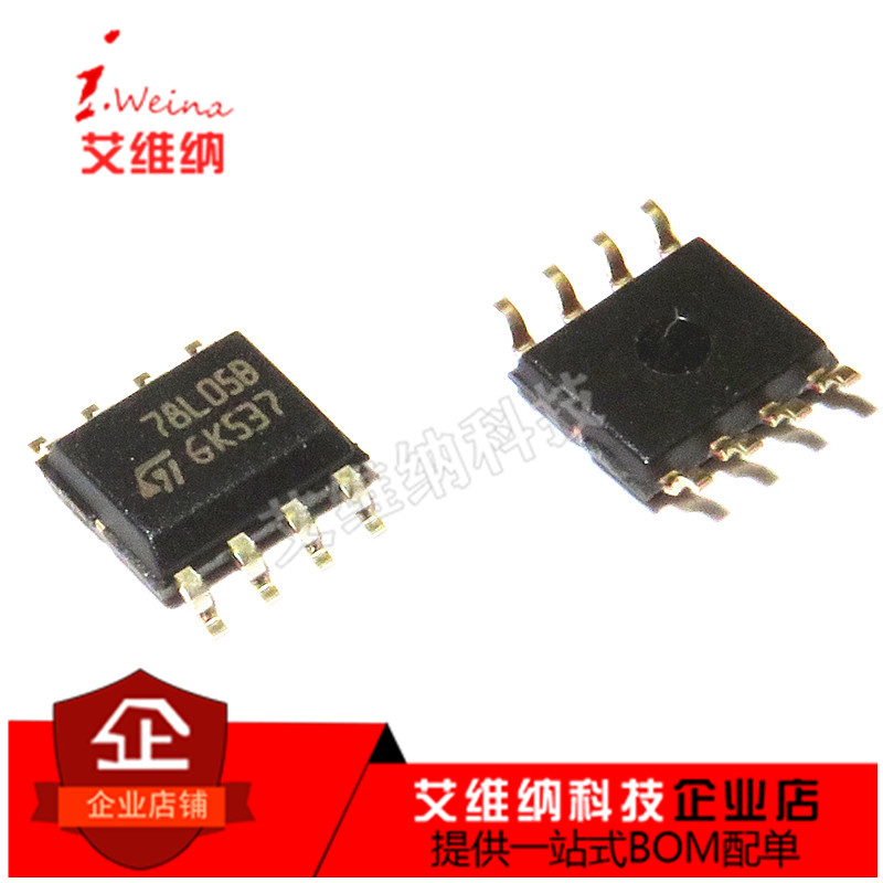 全新原装进口 L78L05ABD13TR L78L05B 稳压器 贴片SOP8 芯片IC