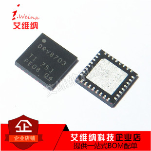 DRV8703 DRV8703QRHBRQ1 QFN32 电机驱动芯片 全新原装进口