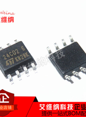 全新原装M24C02-MN6T 丝印 24C02 6 SOP-8贴片EEPROM储存器