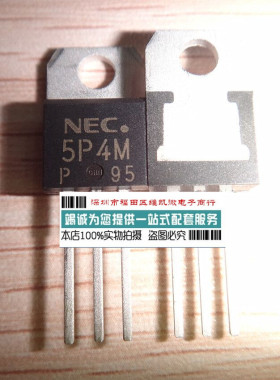 5P4M NEC5P4M单向可控硅 5A/400V 塑封TO-220F 全新原装