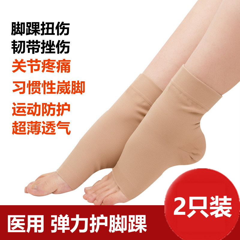 医用级固定运动男女保暖护脚踝图片