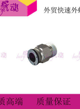 黑色快速接头PC8-02气管快插螺纹直通PC4PC6 10/12-M5 01 2 03 04