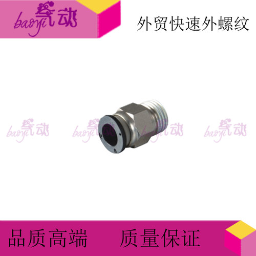 黑色快速接头PC8-02气管快插螺纹直通PC4PC6 10/12-M5 01 2 03 04