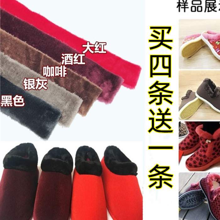 包边棉拖鞋棉鞋毛条毛条