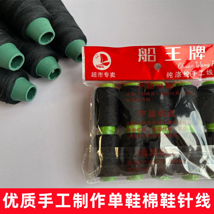 大黑线小黑线大鼻针黄色牛筋线