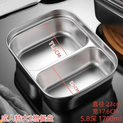 304不锈钢餐盘两三格成人大容量
