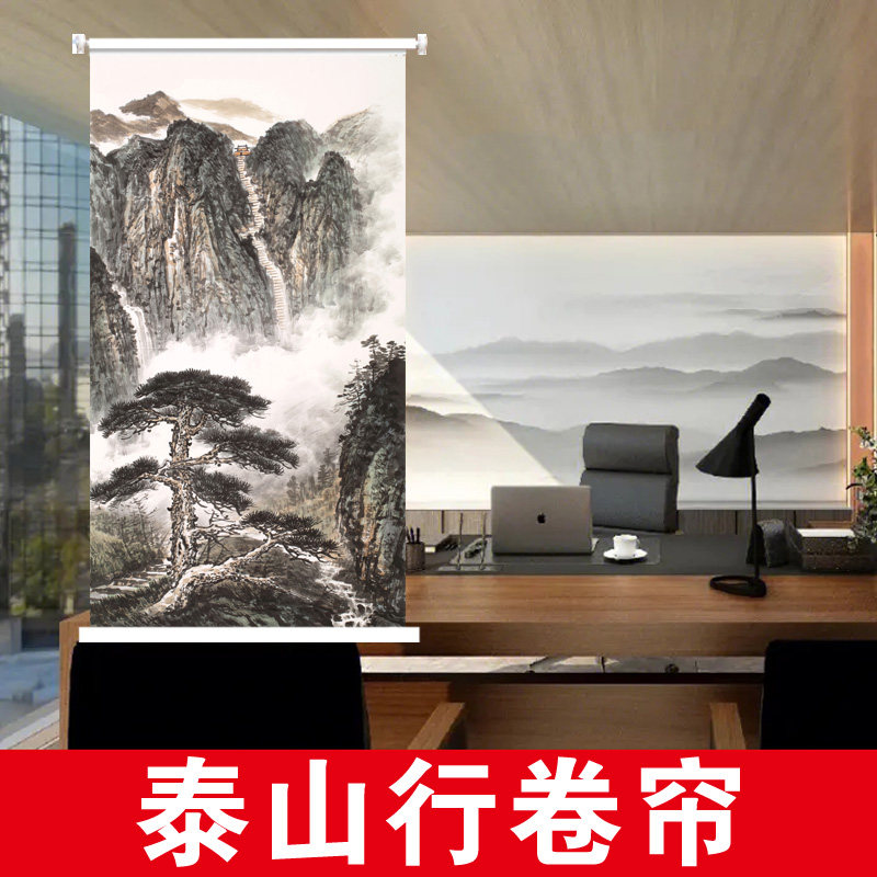 铝合金挂轴定制遮光卷帘广告办公室会议室背景展会海报泰山行挂画