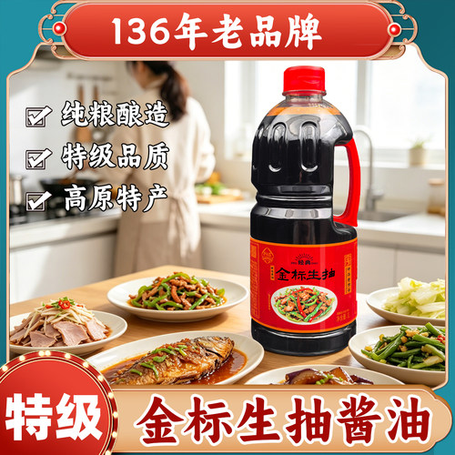 护国特级品质酱油生生工厂生产
