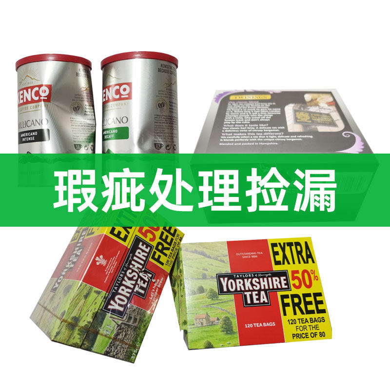 瑕疵处理 英国原装约克夏红茶咖啡处理临期