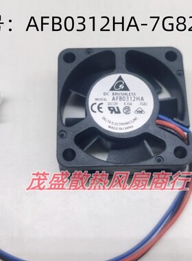 原装台达AFB0312HA 12V 0.15A 3010 3CM3厘米安川驱动器散热风扇