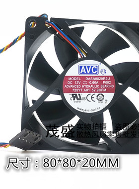 原装DASA0820R2U AVC 8CM静音机箱风扇 8020大风量790 990 SFF