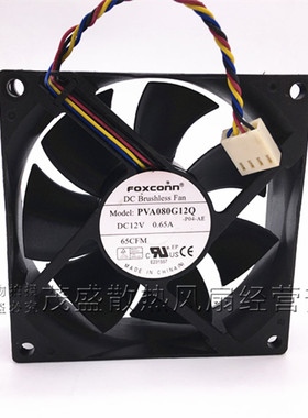 富士康8025/8CM/厘米大风量CPU机箱风扇4针/线温控调速PVA080G12Q