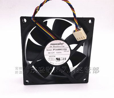 富士康80258cm厘米cpu机箱cpu