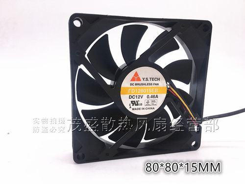 台湾 元山 FD128015EB 8015 12V 0.46A 8CM/厘米大风量双滚珠风扇