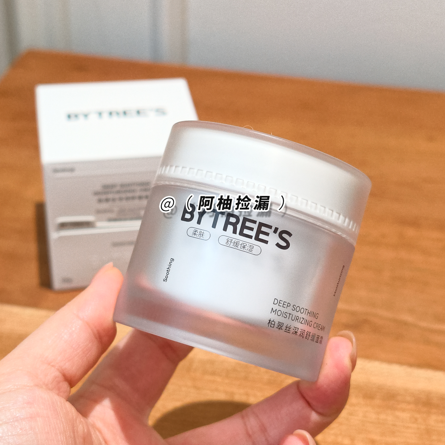 品牌清仓 柏翠丝深润舒缓面霜50g 修护泛红 换季维稳保湿 干敏皮