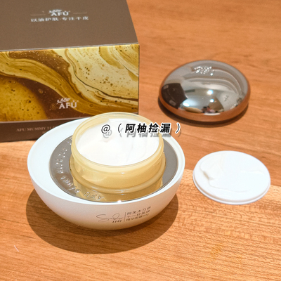 阿芙木乃伊十一籽抚纹精华面霜50g紧致保湿滋润抗皱干老发酵油霜