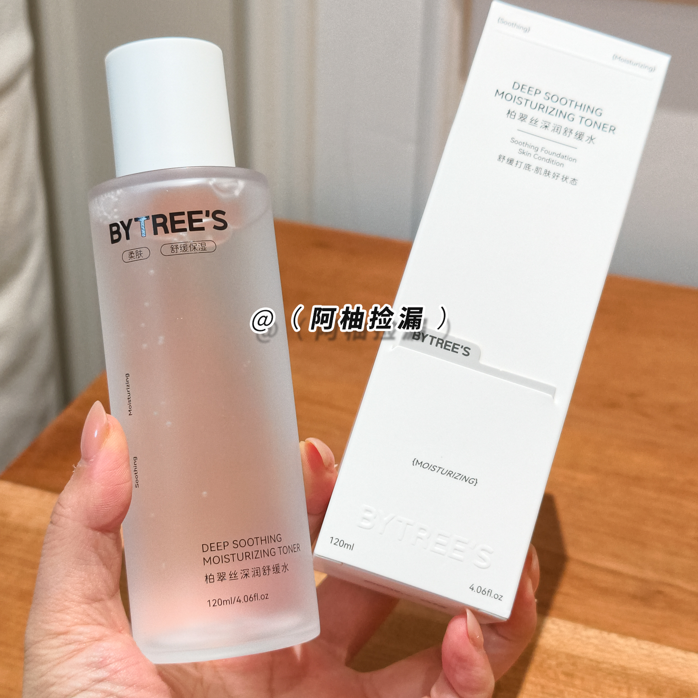 可以湿敷的'水绷带'！柏翠丝舒缓水 深度补水保湿 告别干燥起皮