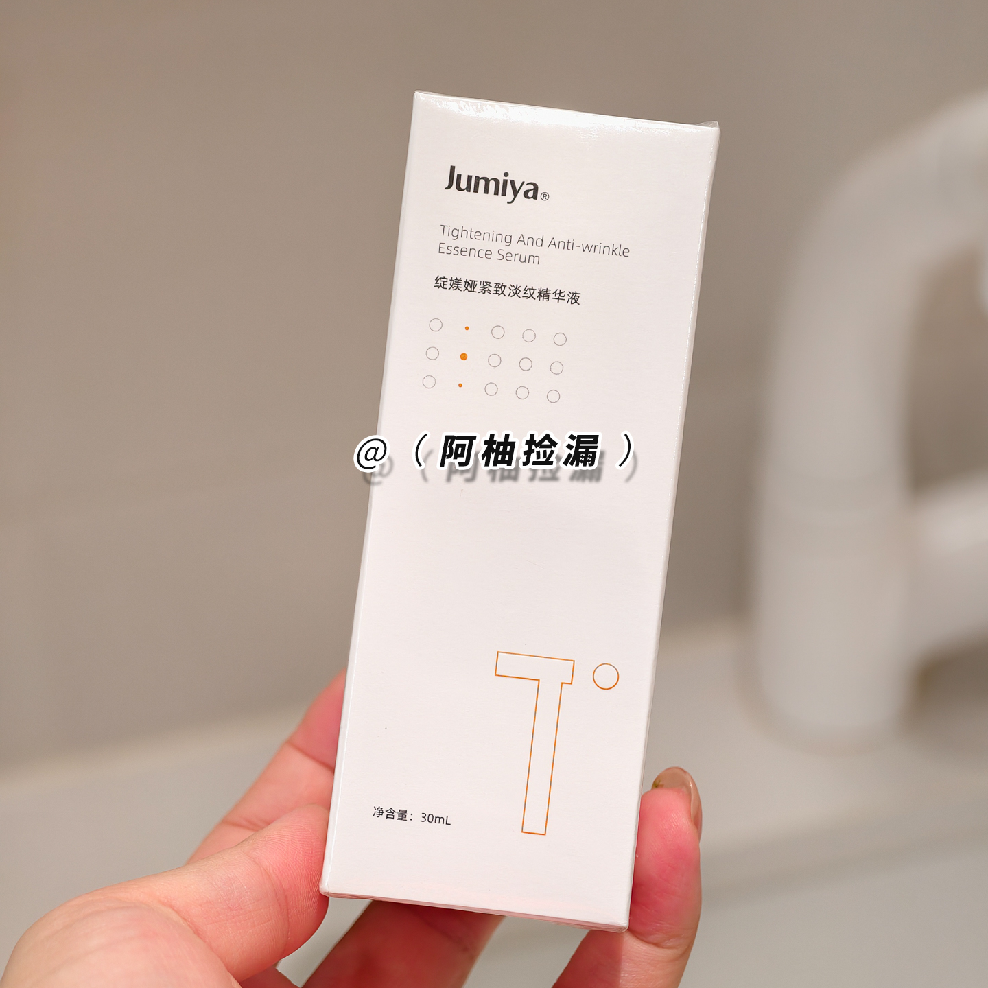 正品防伪可查 绽媄娅贴骨精华紧致淡纹精华液30ml 期效27年6月