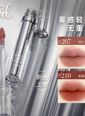 CZEL绔姿茸茸雾感唇泥丝绒哑光唇蜜唇釉口红女不易沾杯不干