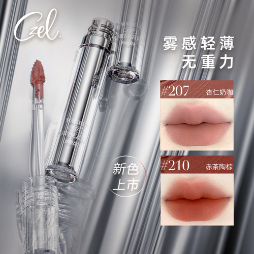 CZEL绔姿茸茸雾感唇泥丝绒哑光唇蜜唇釉口红女不易沾杯不干