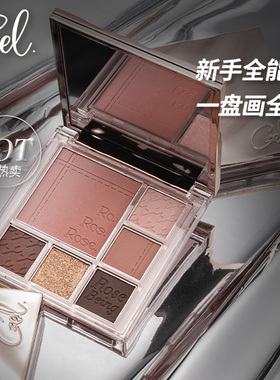 CZEL绔姿眼影盘正品灰色粉色高光修容腮红一体盘平价日常淡妆哑光