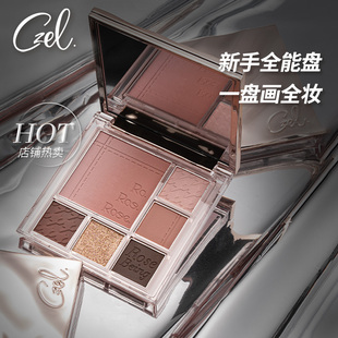 CZEL绔姿眼影盘正品灰色粉色高光修容腮红一体盘平价日常淡妆哑光