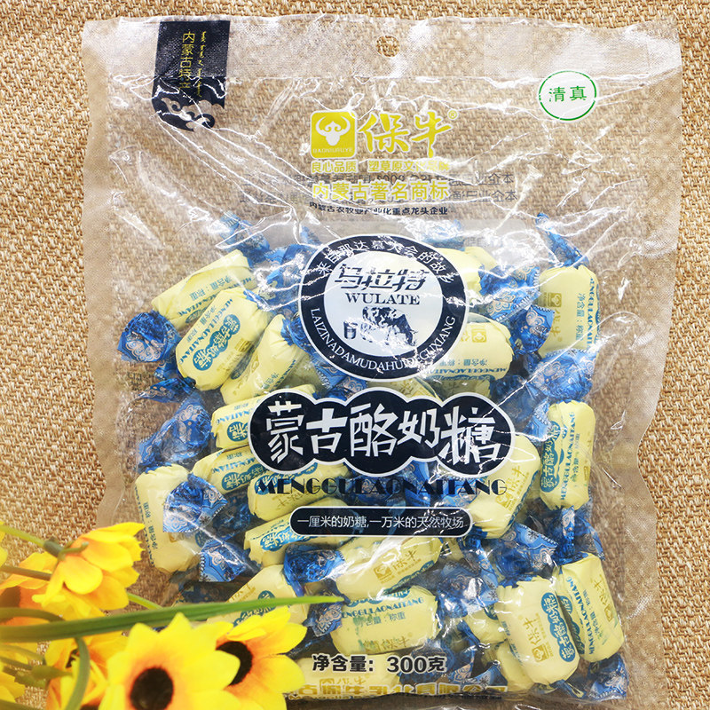 保牛乌拉特袋装砂质蒙古老奶糖/酪奶糖/黑奶糖内蒙古特产300g糖果