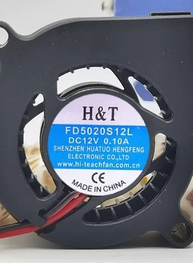HT 5020 FD5020S12L 12V 0.10A 5CM涡轮鼓风机加湿器 散热风扇