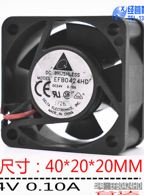 原装台湾台达 EFB0424HD 4020 24V 0.10A 4厘米 双滚珠变频器风扇