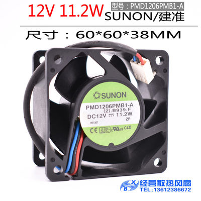 建准SUNON 6038大风量 6CM服务器风扇12V 11.2W PMD1206PMB1-A