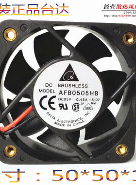原装 台达 AFB0505HB 5V 0.45A 5CM 5015 2线 双滚珠散热风扇